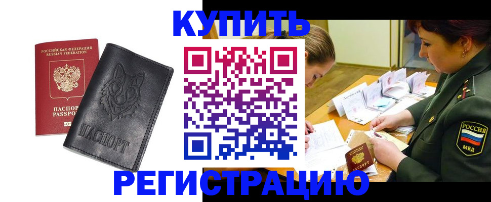 прописка паспорт в Каргате