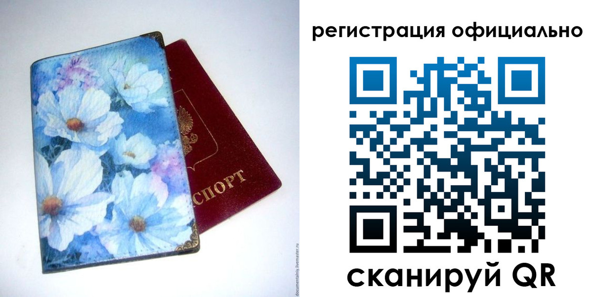 временная регистрация в Каргате