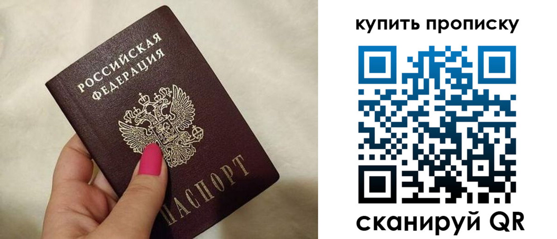 прописка для работы в Каргате