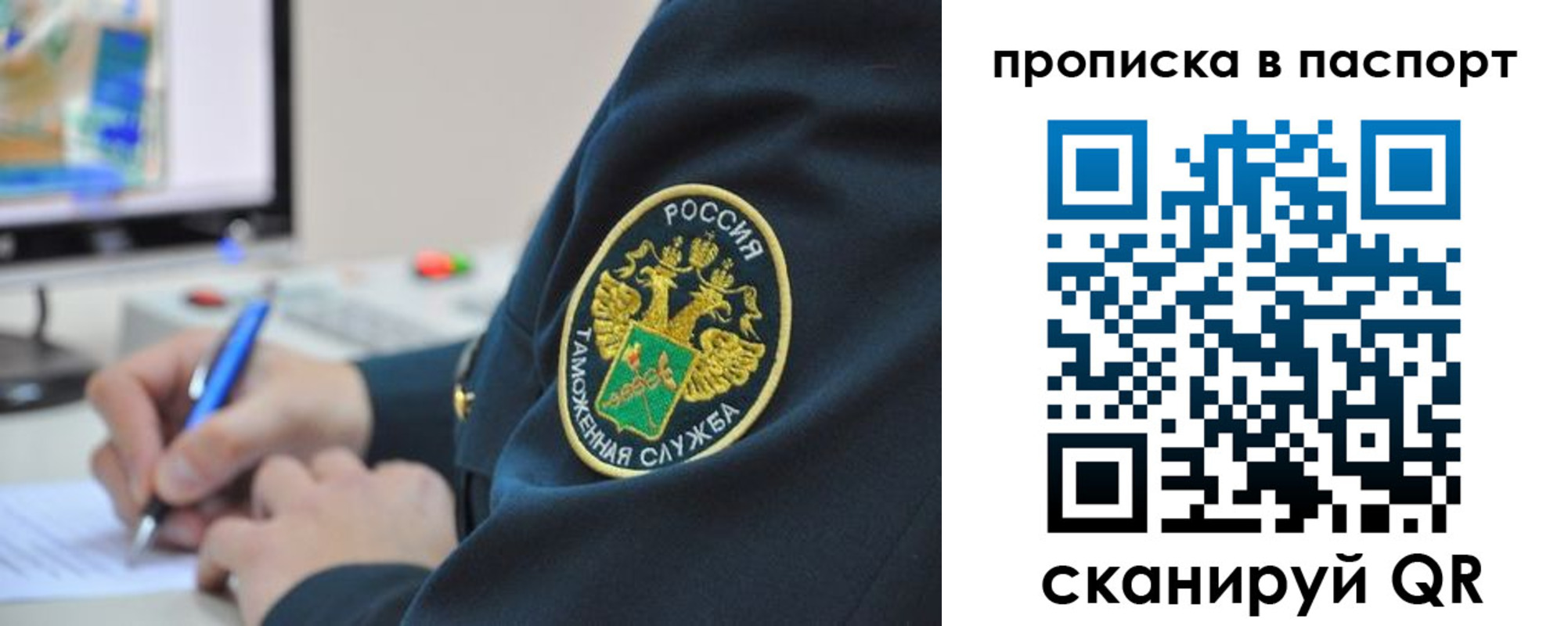 прописка 2025 в Каргате