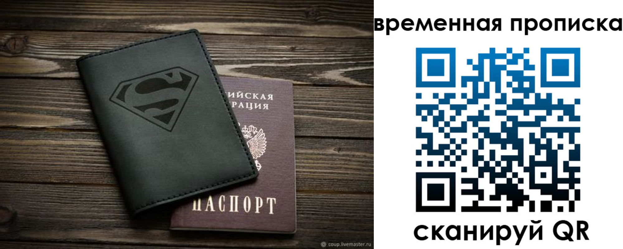 прописка регистрация в Каргате