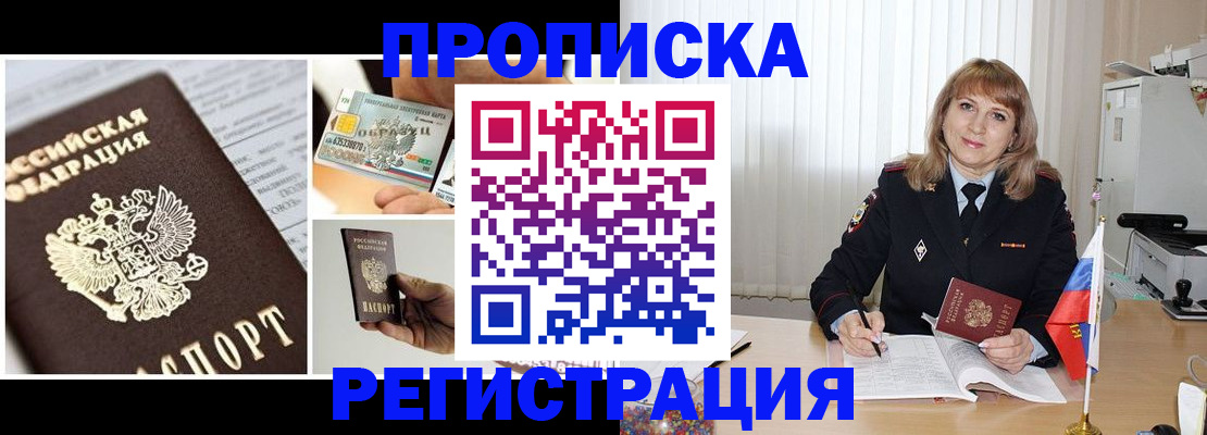 временная регистрация купить в Каргате