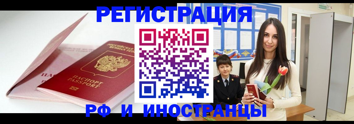 прописка штамп в Каргате