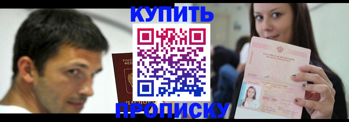 временная регистрация надежно в Каргате