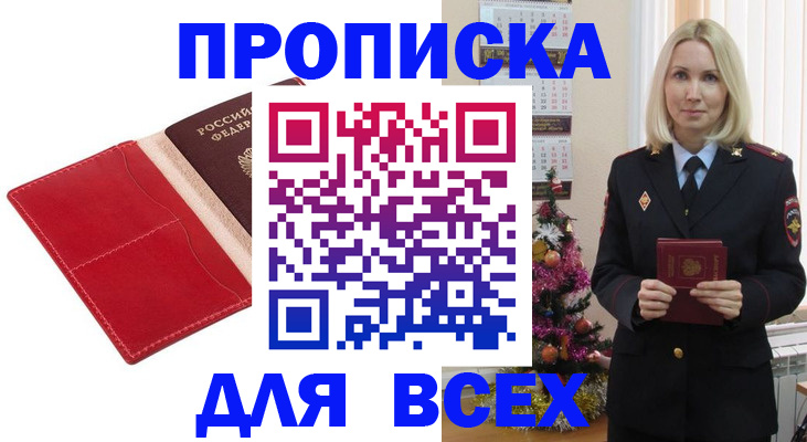 прописка штамп в Каргате