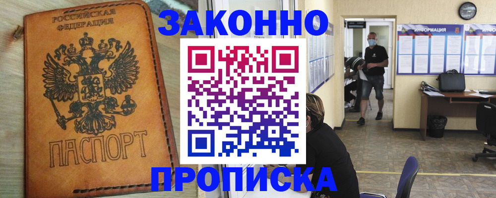 временная регистрация надежно в Каргате